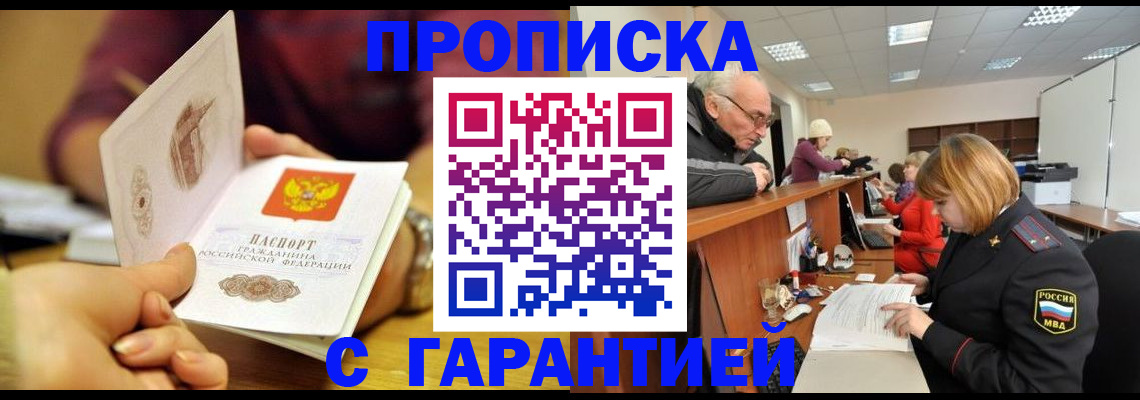 временная регистрация надежно в Катайске