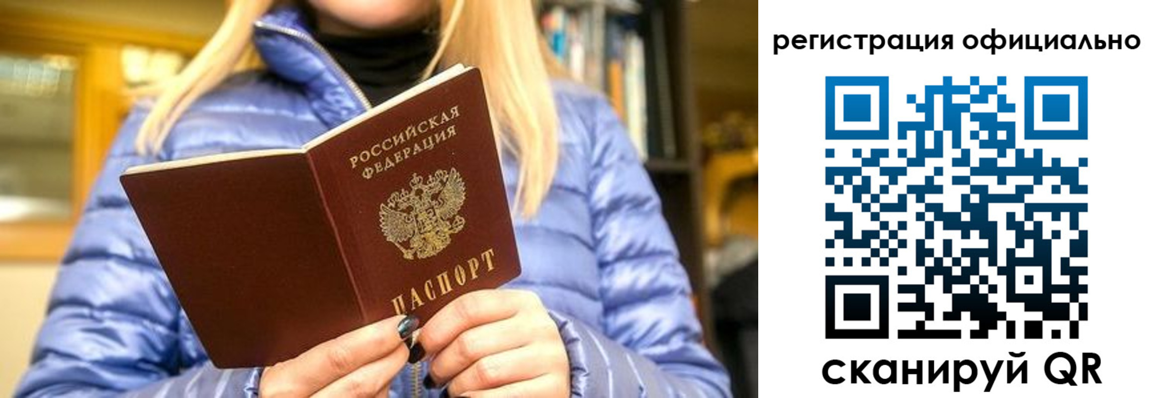 временная регистрация надежно в Катайске