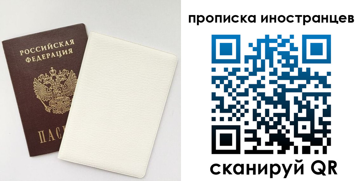 прописка регистрация в Катайске
