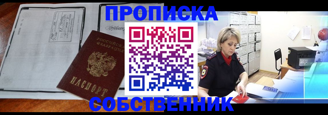 прописка паспорт в Катайске