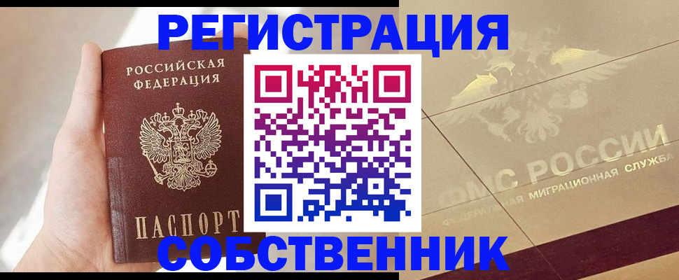 прописка регистрация в Катайске