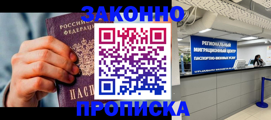 временная регистрация поиск в Катайске