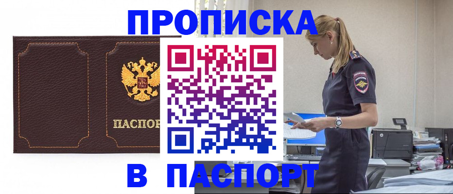 миграционный учет в Катайске