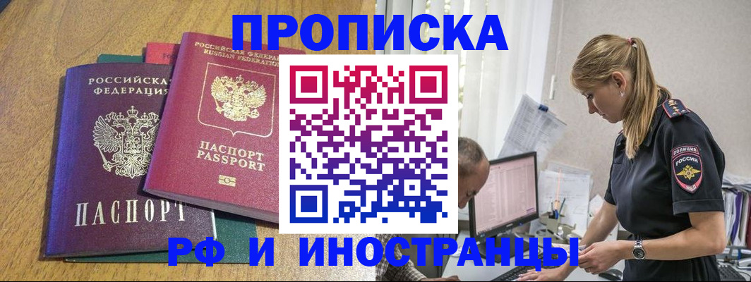 прописка в квартире в Катайске
