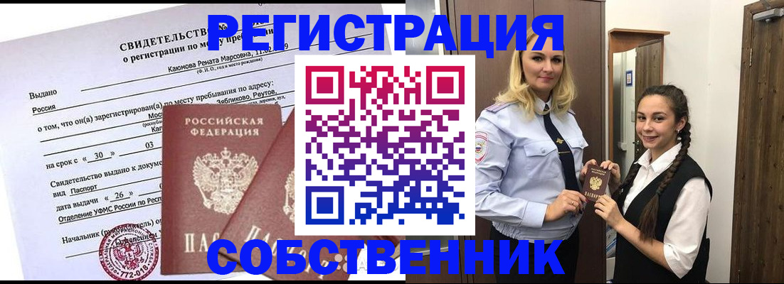 прописка иностранных граждан в Катайске