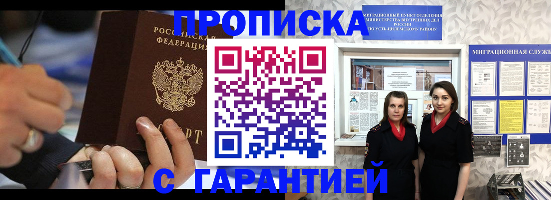 прописка регистрация в Катайске