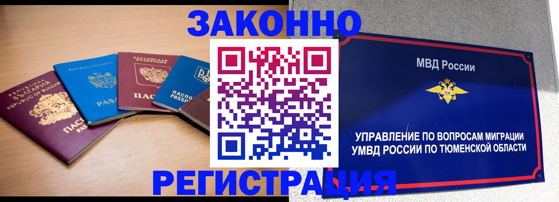 прописка в квартире в Катайске