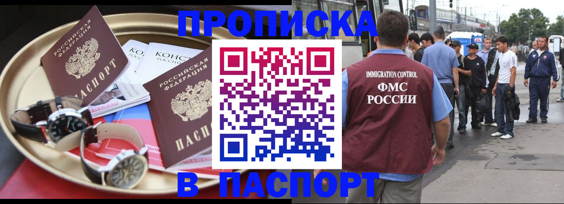 где прописаться в Катайске
